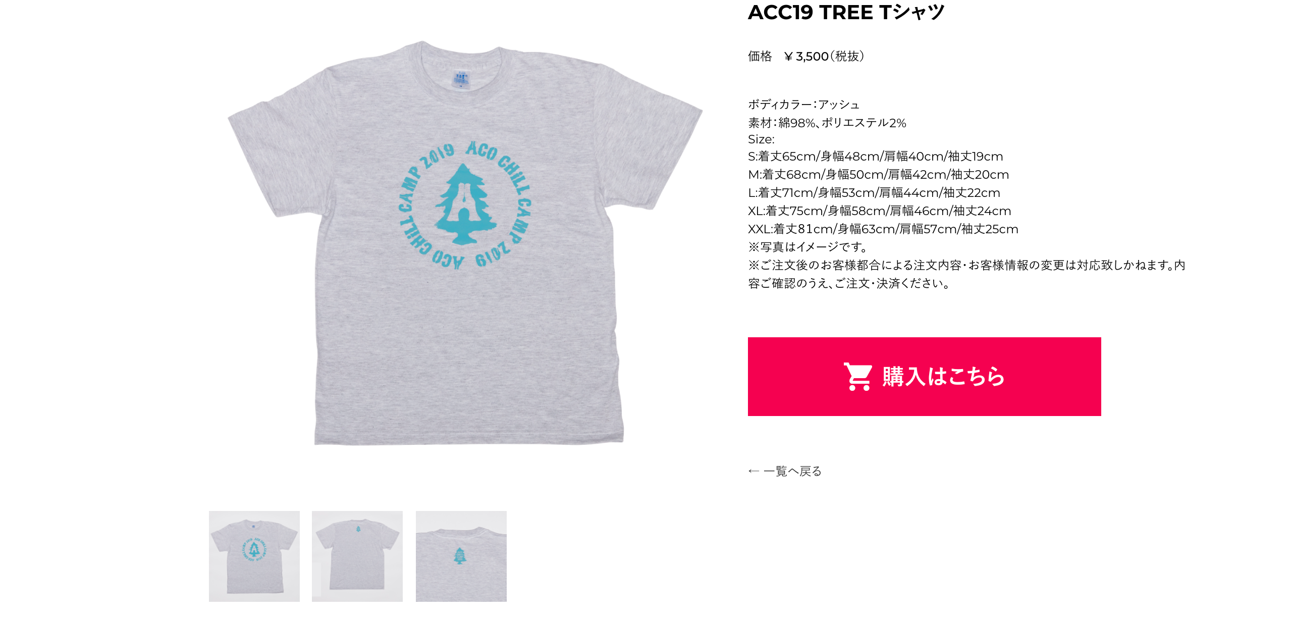 ACO CHiLL CAMP / GOODS