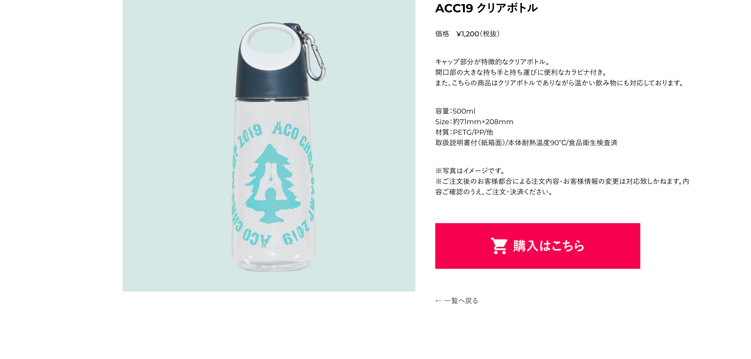 ACO CHiLL CAMP / GOODS