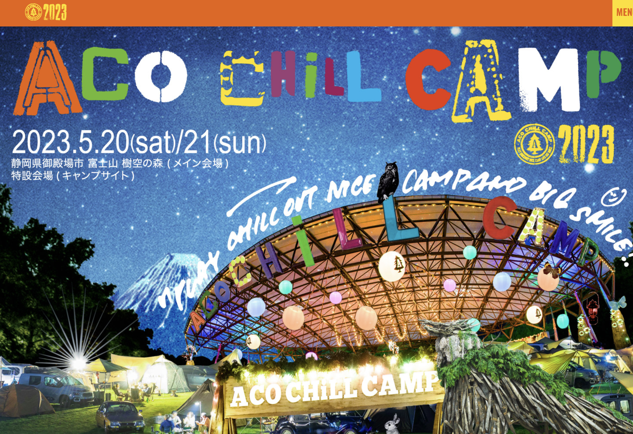 ACO CHiLL CAMP2023 / ORGANISE
