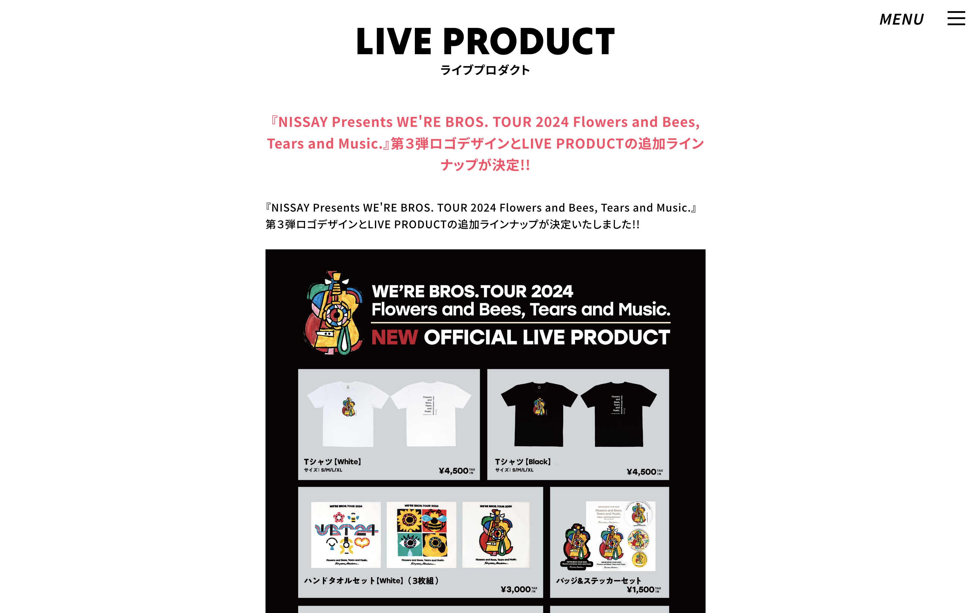 福山雅治 WBT24 – FUKUYAMA MASAHARU WE’RE BROS. TOUR 2024 特設サイト制作 / WEB
