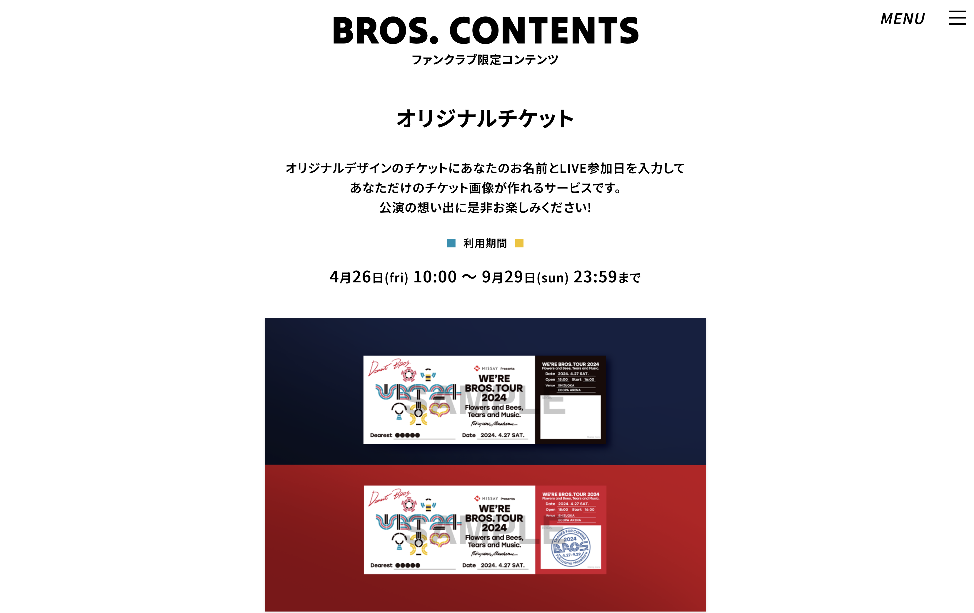 福山雅治 WBT24 – FUKUYAMA MASAHARU WE’RE BROS. TOUR 2024 特設サイト制作 / WEB