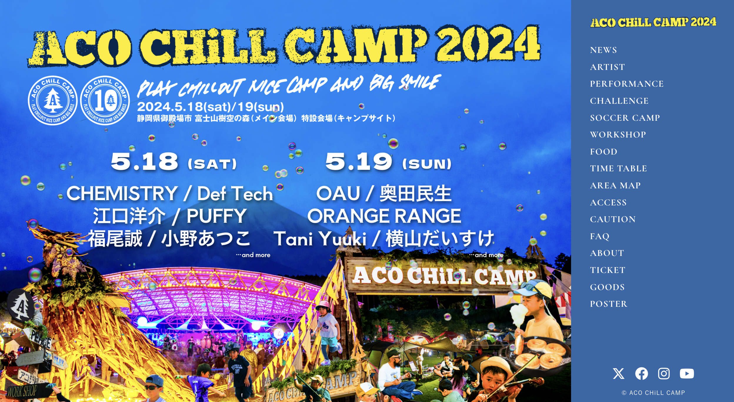 ACO CHiLL CAMP2024 / ORGANISE