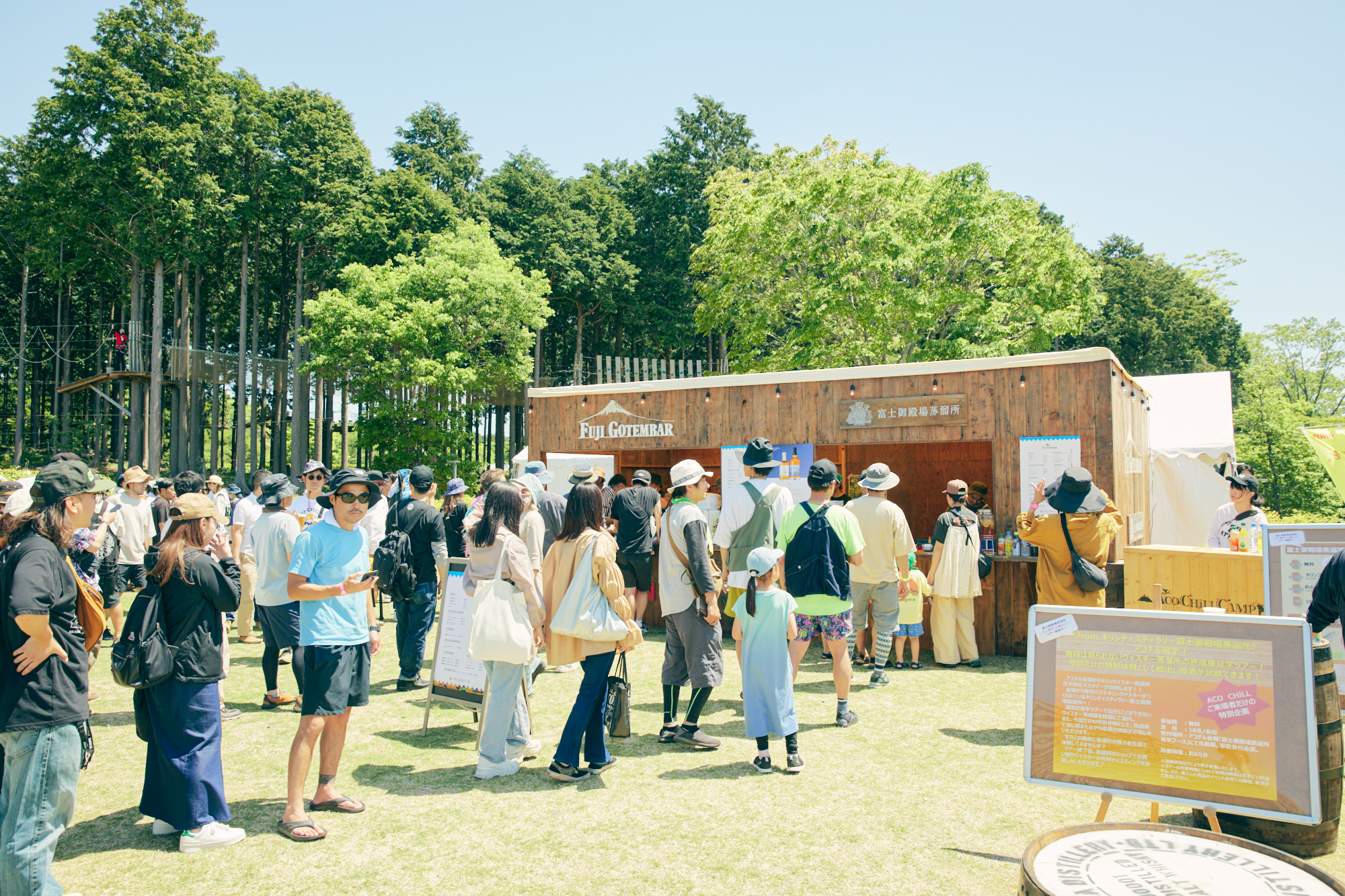 ACO CHiLL CAMP2024 / ORGANISE