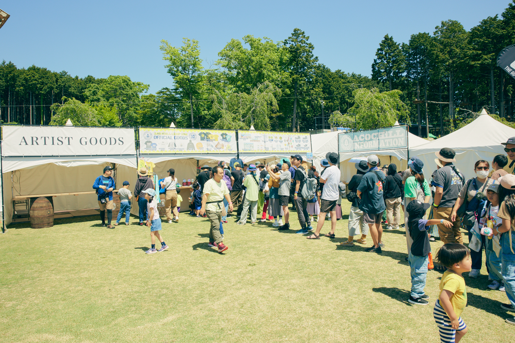 ACO CHiLL CAMP2024 / ORGANISE
